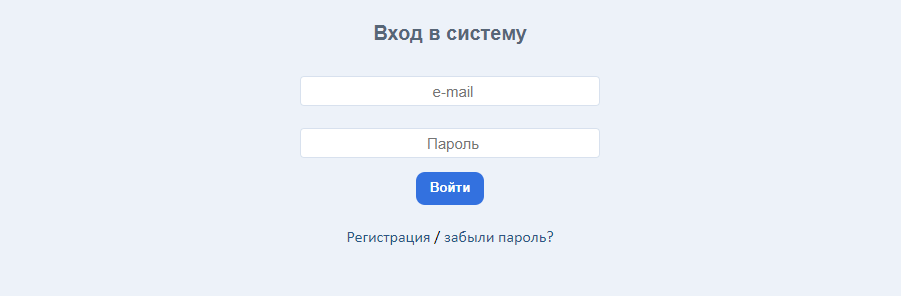 форма входа в систему